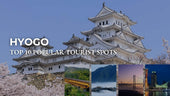 Popular tourist spots in Hyogo Prefecture, Japan