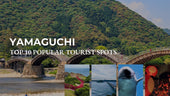 Popular tourist spots in Yamaguchi Prefecture, Japan