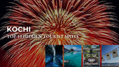Hidden tourist spots in Kochi Prefecture, Japan