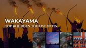 Hidden tourist spots in Wakayama Prefecture, Japan