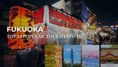 Popular tourist spots in Fukuoka Prefecture, Japan