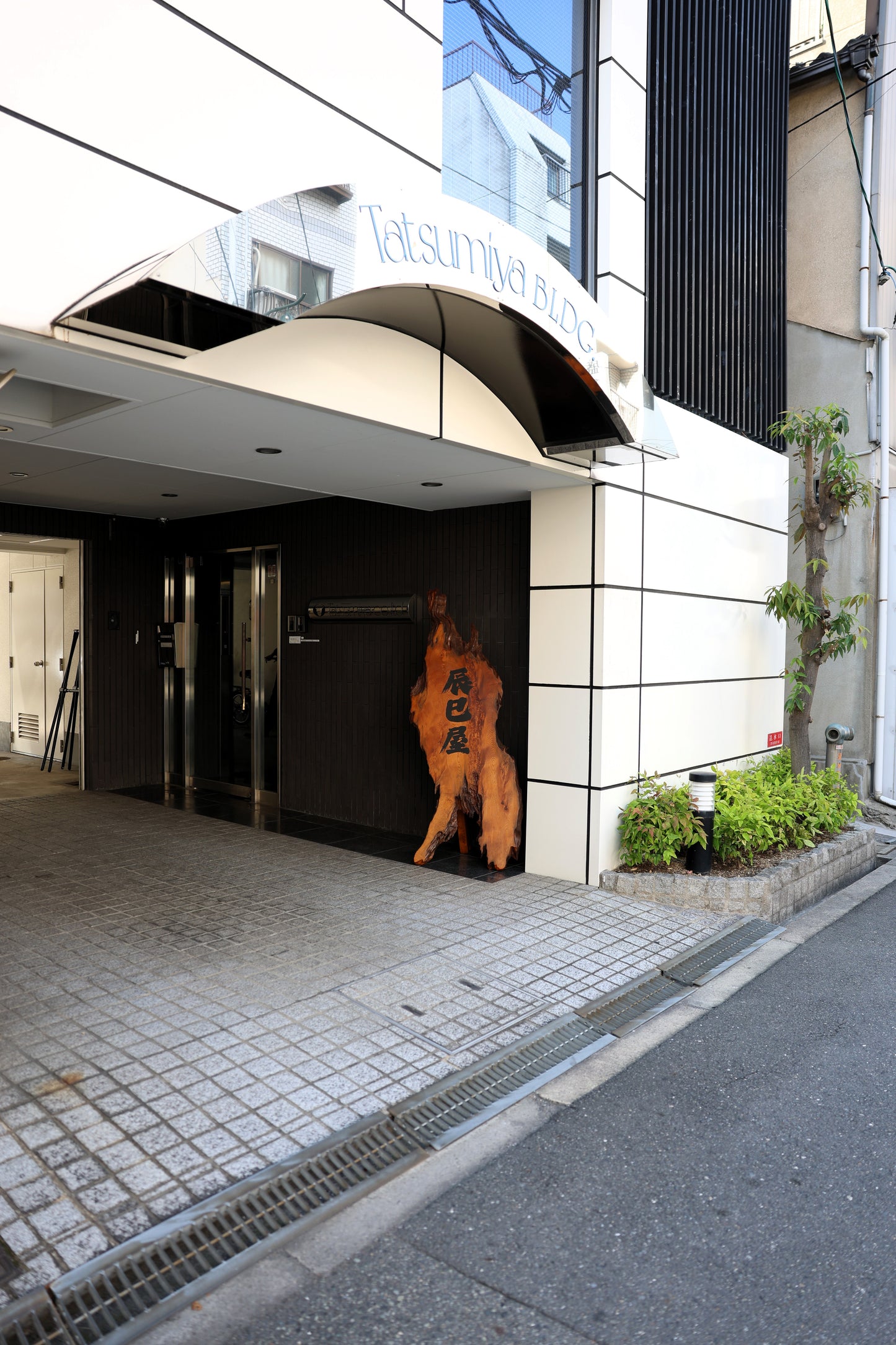 Tatsumiya - Reservation