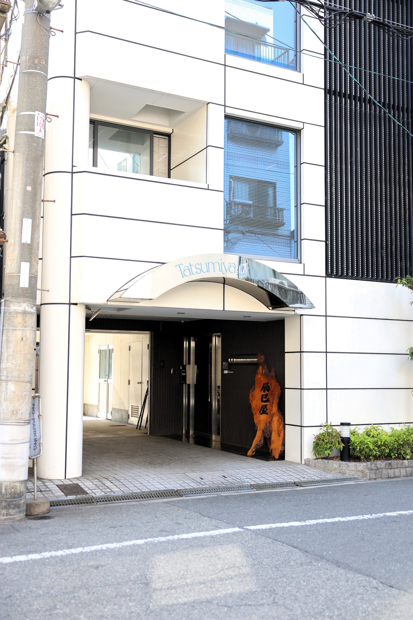 Tatsumiya - Reservation
